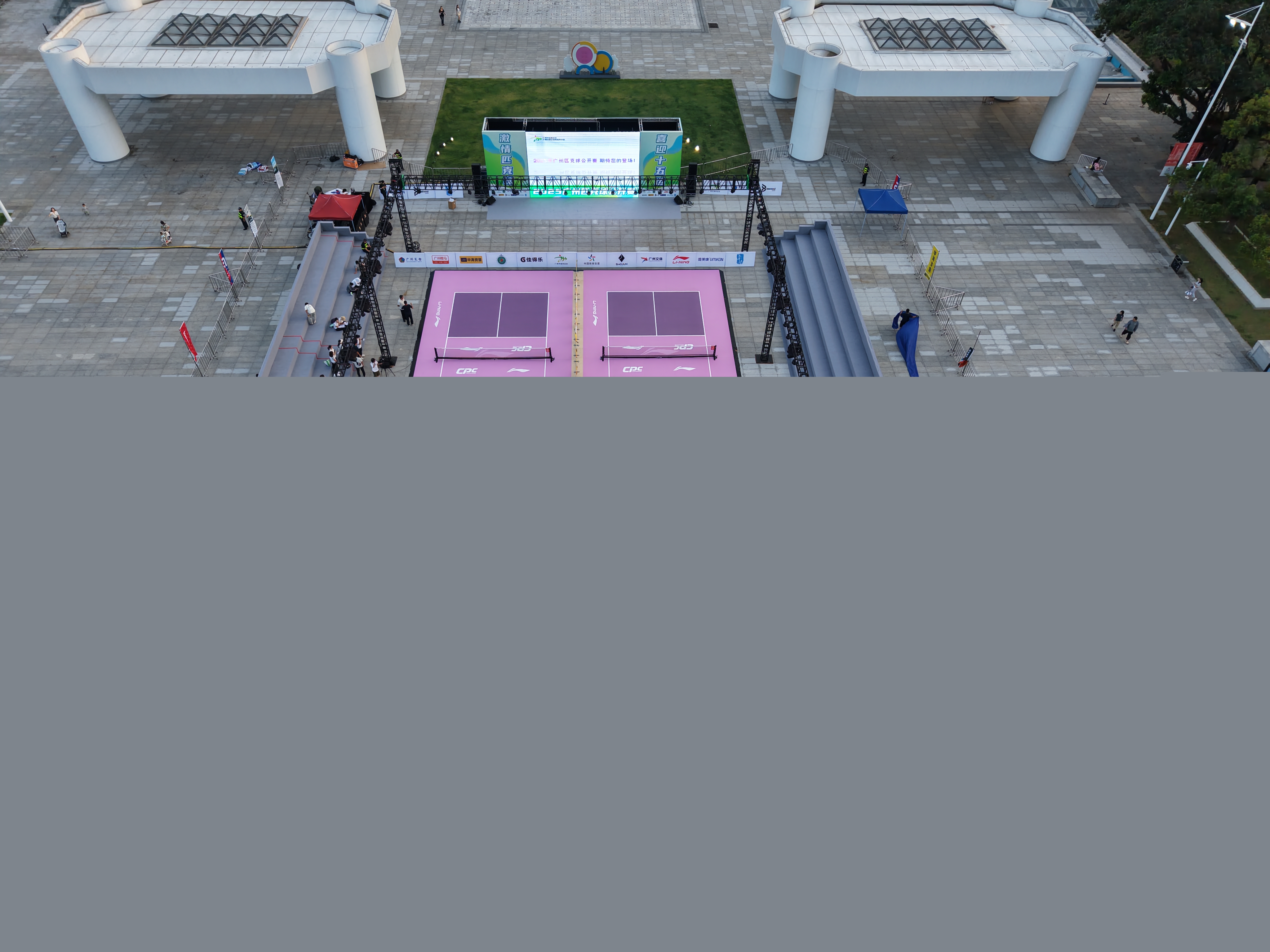 廣州匹克球公開賽