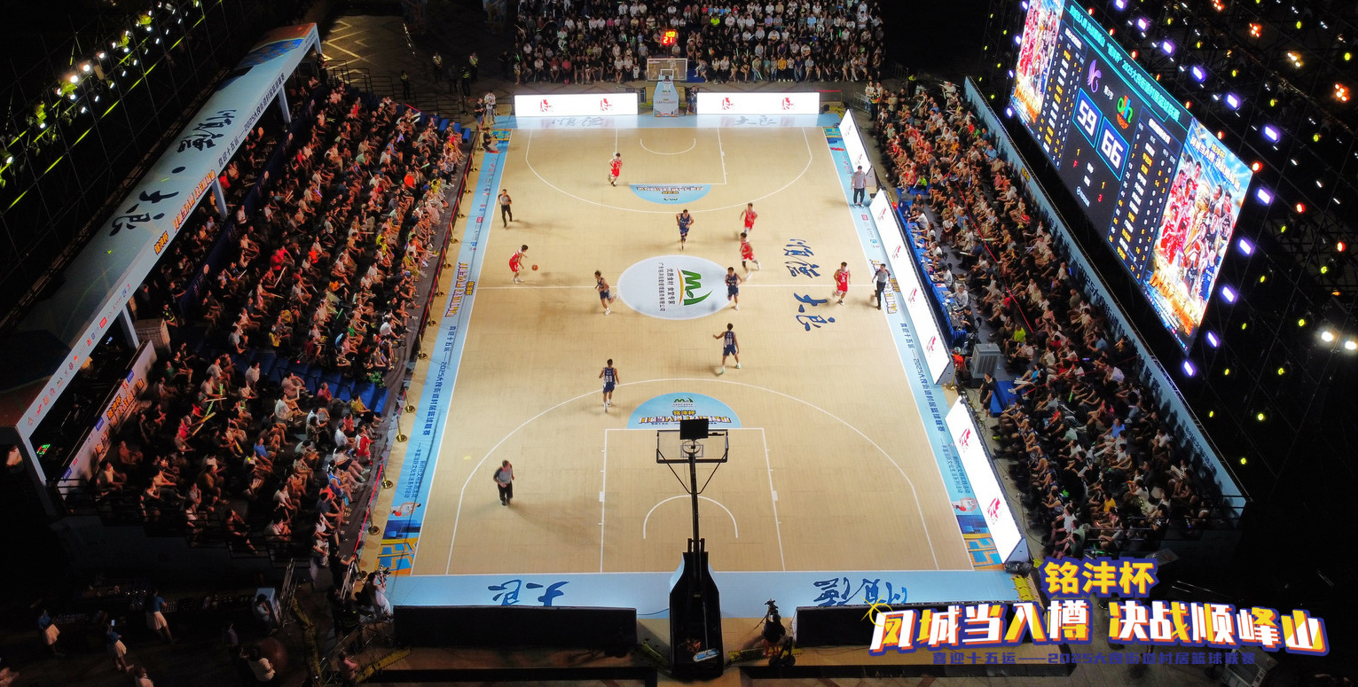 2025順德順?lè)迳酱寰踊@球聯(lián)賽“銘灃杯”